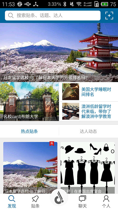 留学问多点(图2)