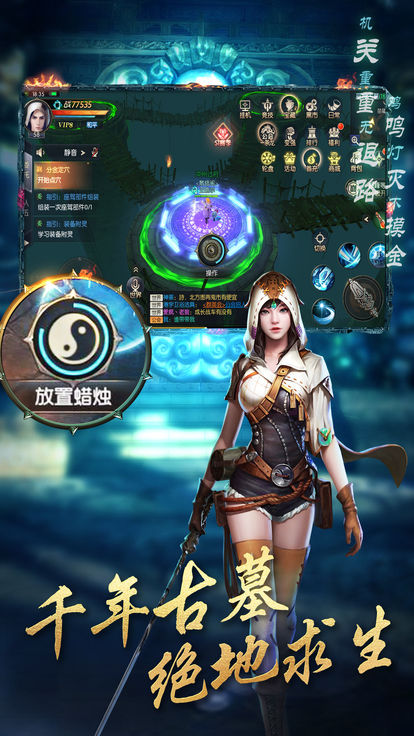 迷墓鬼城(图3)