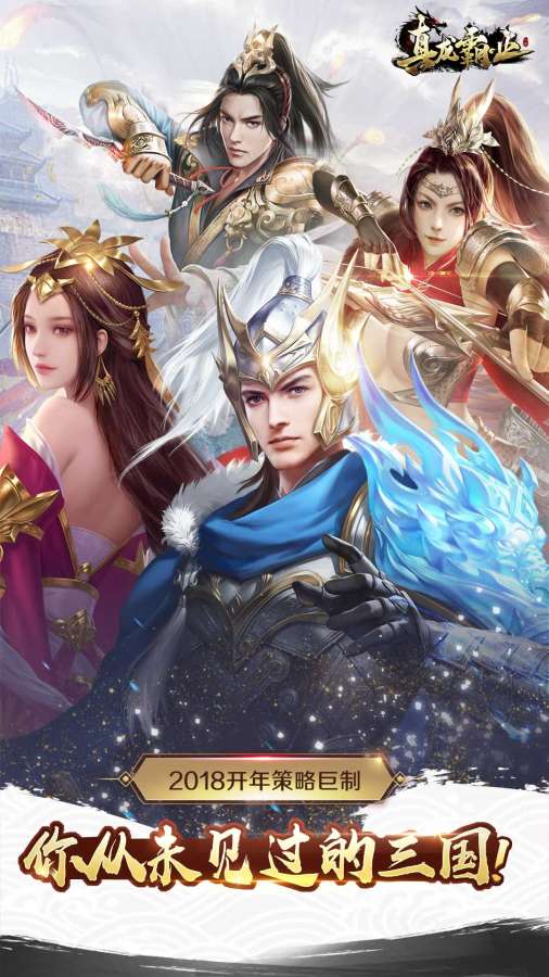 真龙霸业(图1)