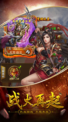 三国华章(图1)