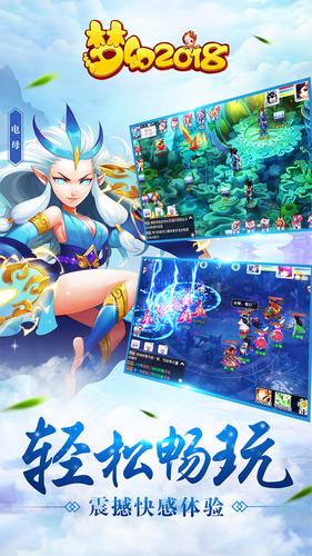 梦幻2018(图2)