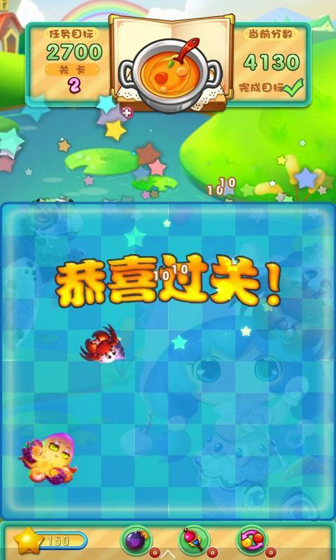 海底迷城爱消除(图1)