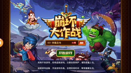 崩坏大作战(图2)