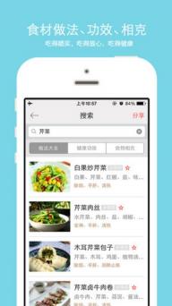 香哈菜谱2022版(图1)