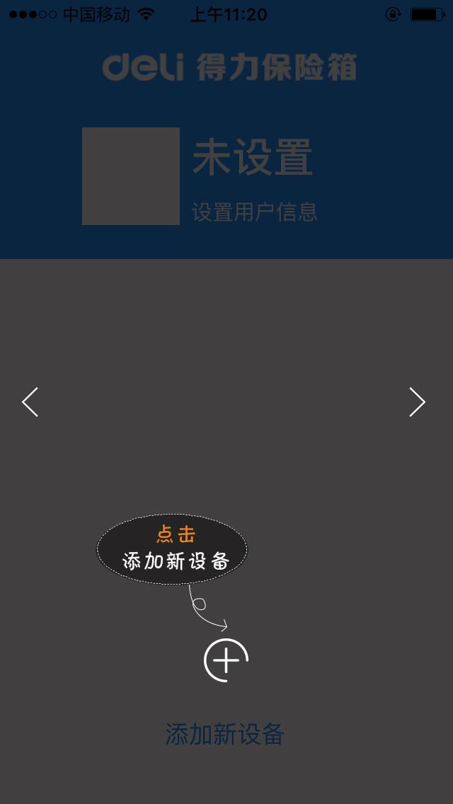 得力小智(图3)
