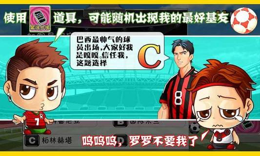 疯狂猜球(图4)