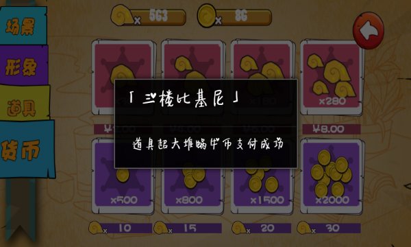 超体小生物破解游戏(图三)