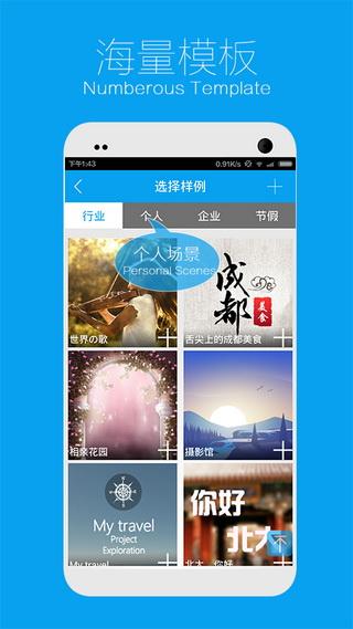 易企秀(图3)