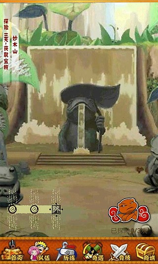 梦想火影2022版(图1)