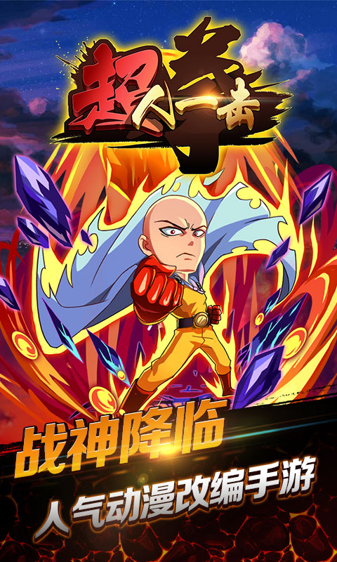 超人一击(图1)
