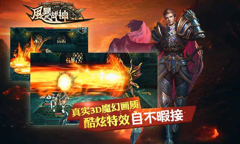风暴战神2022版(图1)