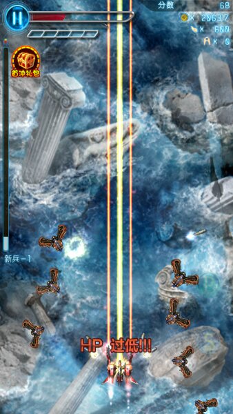 星空终结者破解游戏(图三)