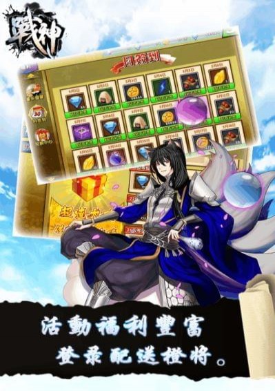 战神online(图2)