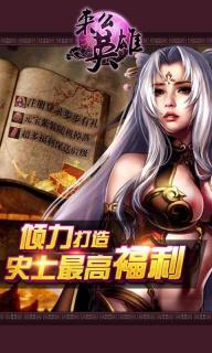 来么英雄(图2)