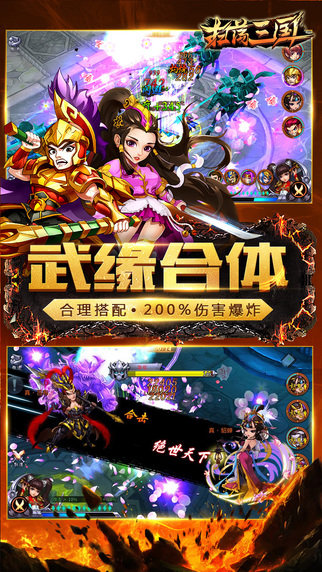 扫荡三国志(图一) 扫荡三国志破解游戏(图一)