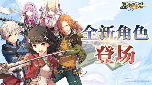 英雄传说星之轨迹(图4)