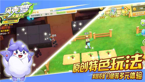 贝克梦大冒险(图2)