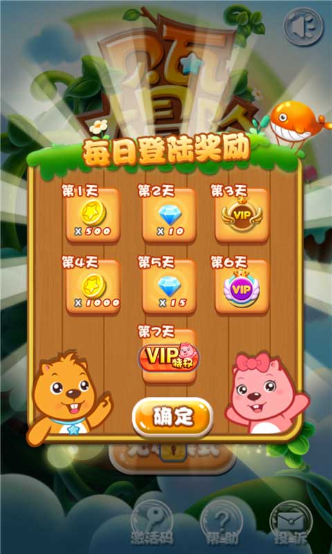 贝瓦大冒险(图二) 贝瓦大冒险破解游戏(图二)