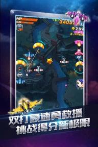 全民飞机大战(图2)