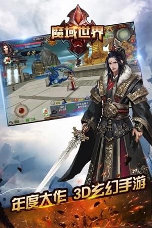 魔域世界2022版(图1)