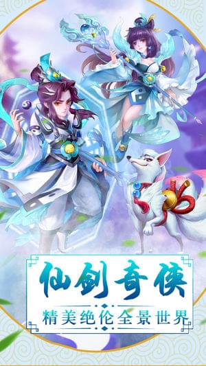 逍遥仙踪(图3)