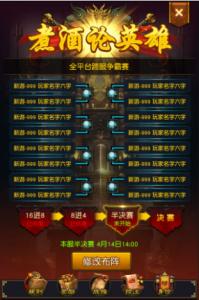 乱世英雄战纪(图1)