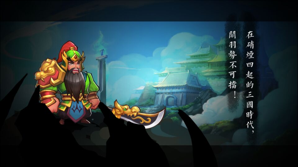 萌将斩破解游戏(图四)