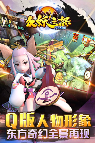 众妖之怒(图3)
