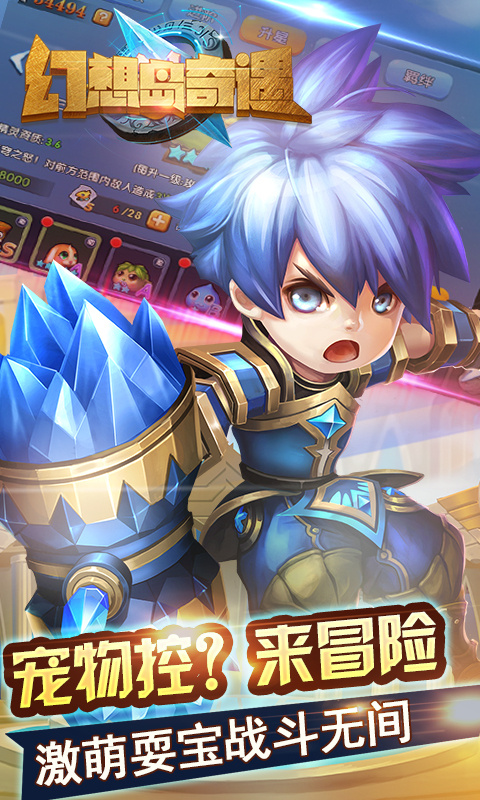 幻想岛奇遇2022版(图3)