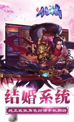無盡仙域(圖1)