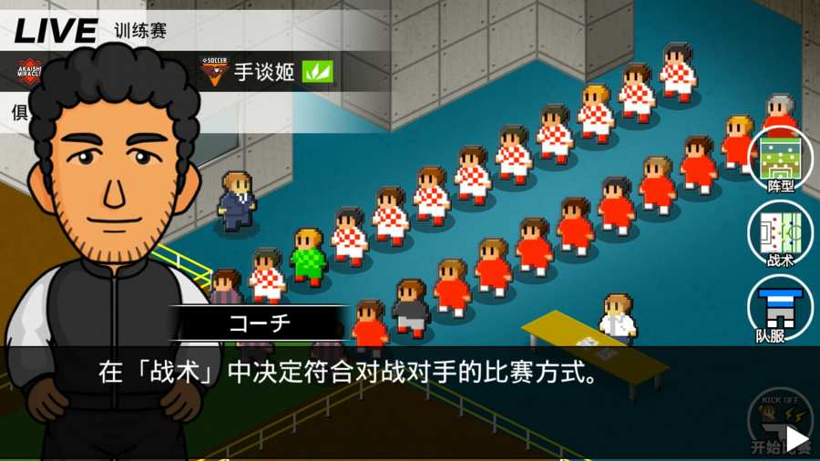 欢乐足球A(图1)