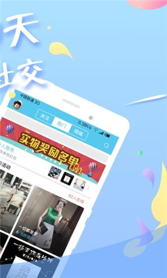 蜜伴语音(图2)