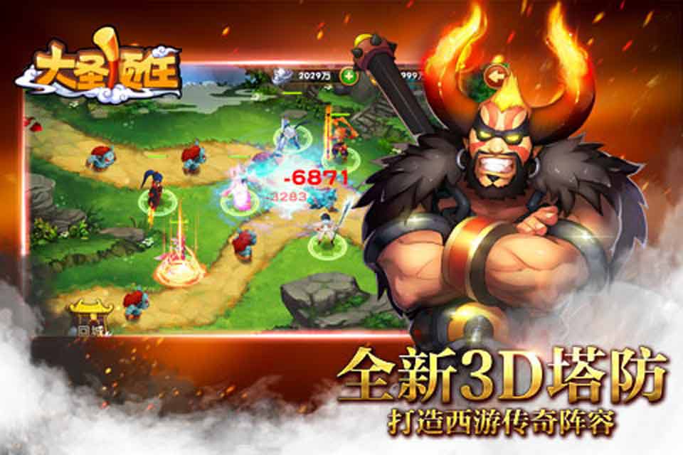大圣顶住(图2)