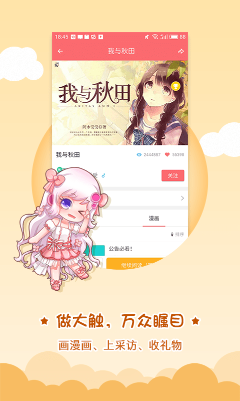 触漫(图2)