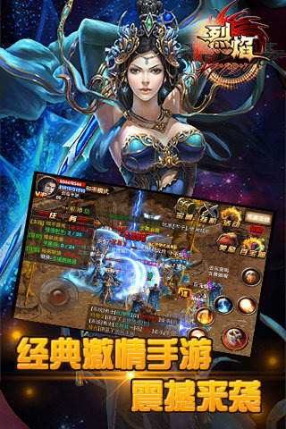 烈焰(图1)