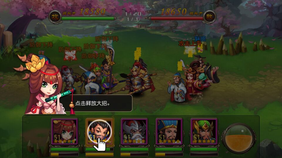 萌将斩破解游戏(图五)