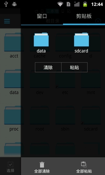 ES文件浏览器(图3)