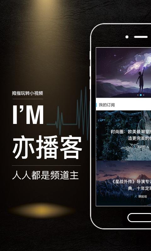 亦播客(图2)