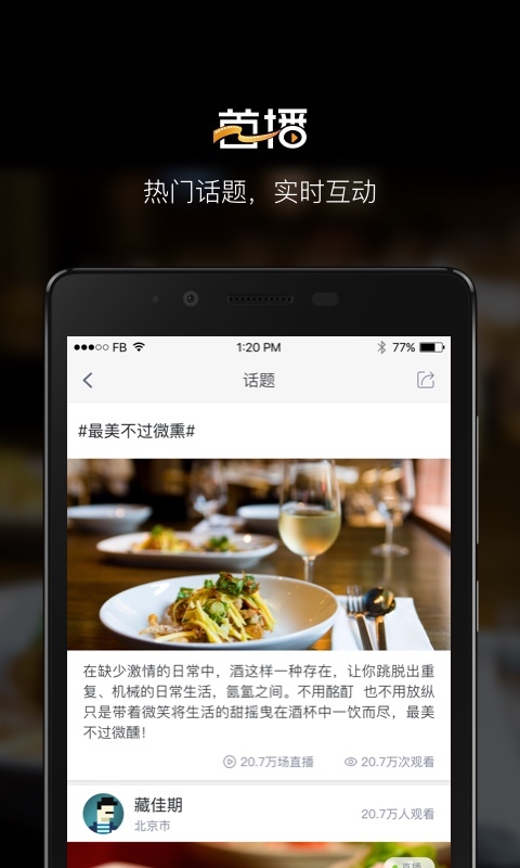 首播(图2)