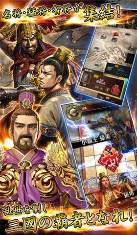 破軍三國志(圖3)