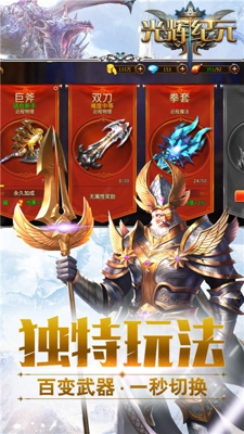 光辉纪元(图3)