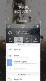 Sol日历(图4)