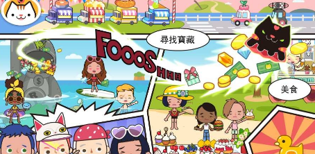 米加我的小鎮(图2)