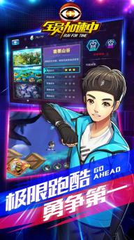全员加速中(图2)