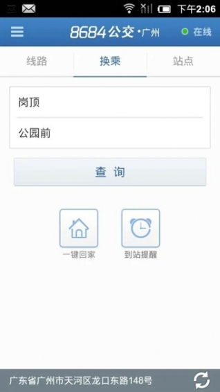 8684公交(图3)