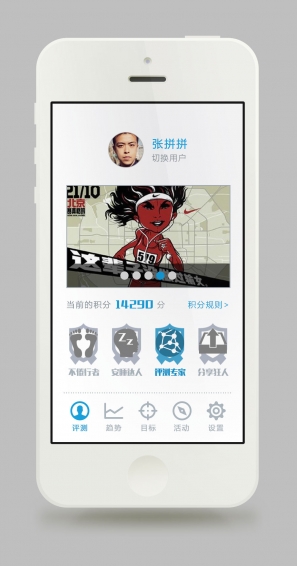 好体知(图1)