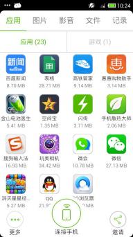 闪传(图2)