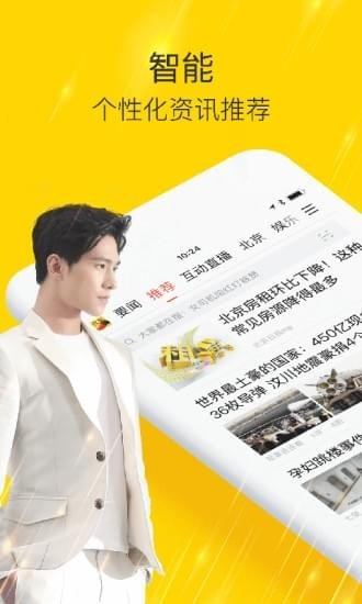 搜狐新闻(图2)