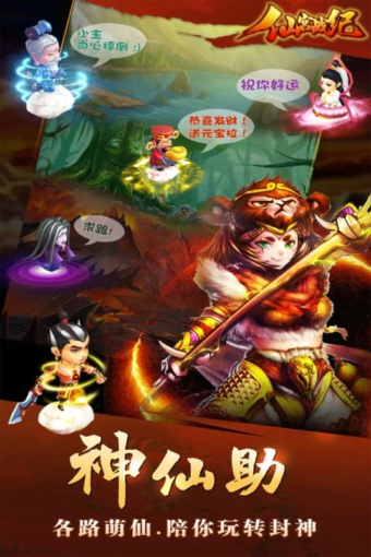 仙宫战纪(图3)