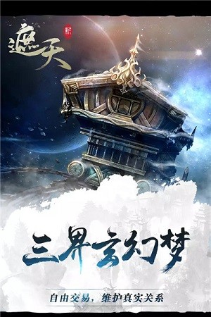 新遮天(图1)